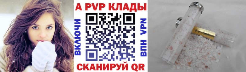 Альфа ПВП мука  Купить где  Лагань 
