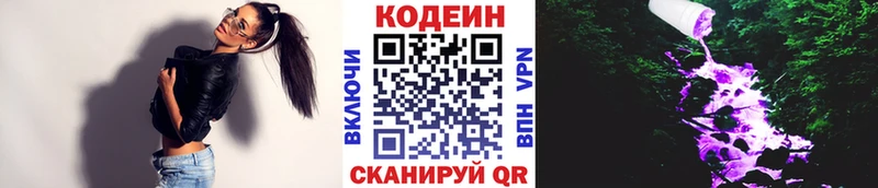 Купить где  Лагань  Кодеиновый сироп Lean Purple Drank 