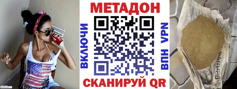 Купить закладки  Лагань  Метадон кристалл 