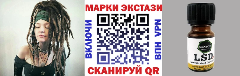 Наркотические марки 1,8мг  Купить закладки  Лагань 